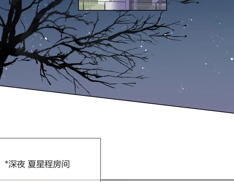 第66话 “亲密”对戏 第90页