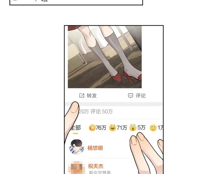 第66话 “亲密”对戏 第94页