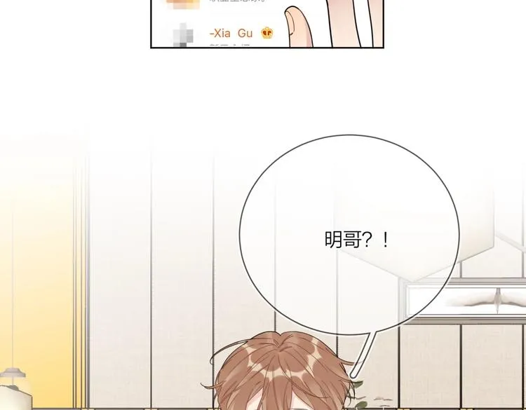 第66话 “亲密”对戏 第95页