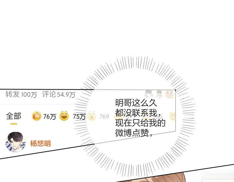 第67话 你很吸引人 第5页