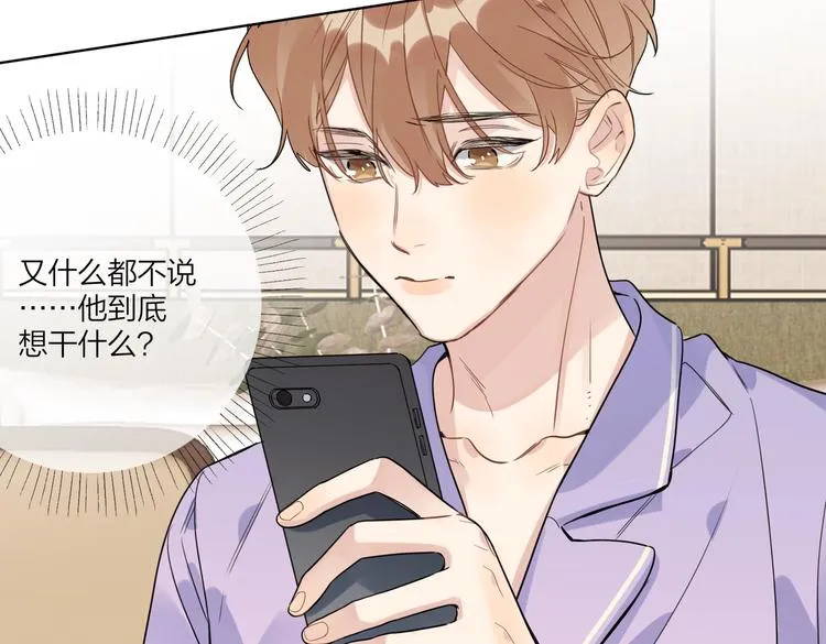 第67话 你很吸引人 第6页