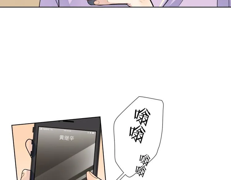 第67话 你很吸引人 第7页