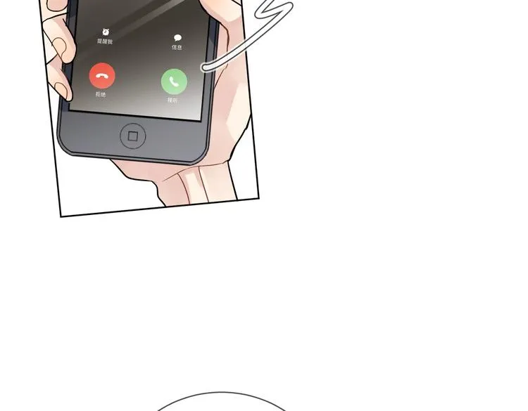 第67话 你很吸引人 第8页