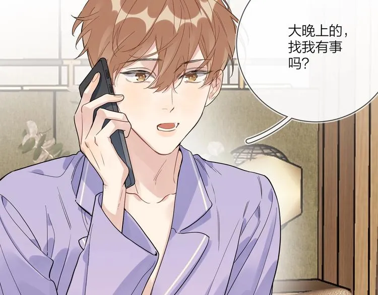 第67话 你很吸引人 第11页