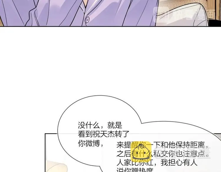 第67话 你很吸引人 第12页