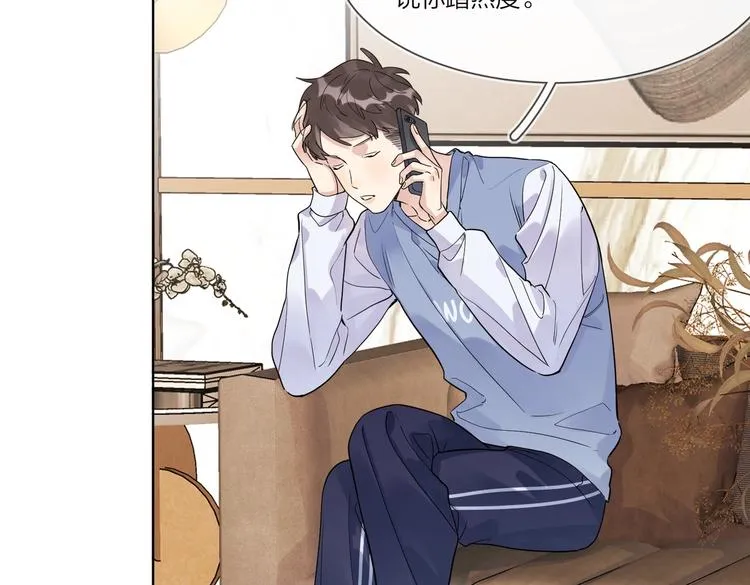 第67话 你很吸引人 第13页