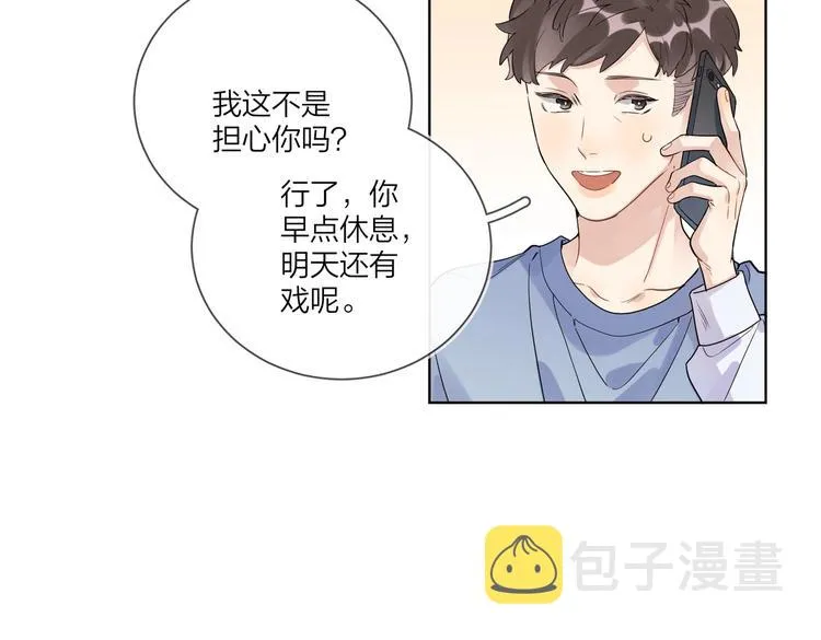 第67话 你很吸引人 第16页