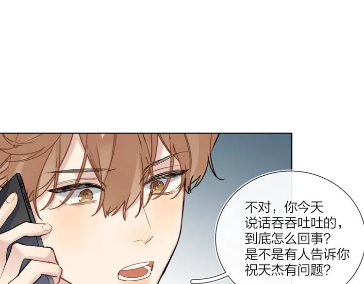 第67话 你很吸引人 第18页