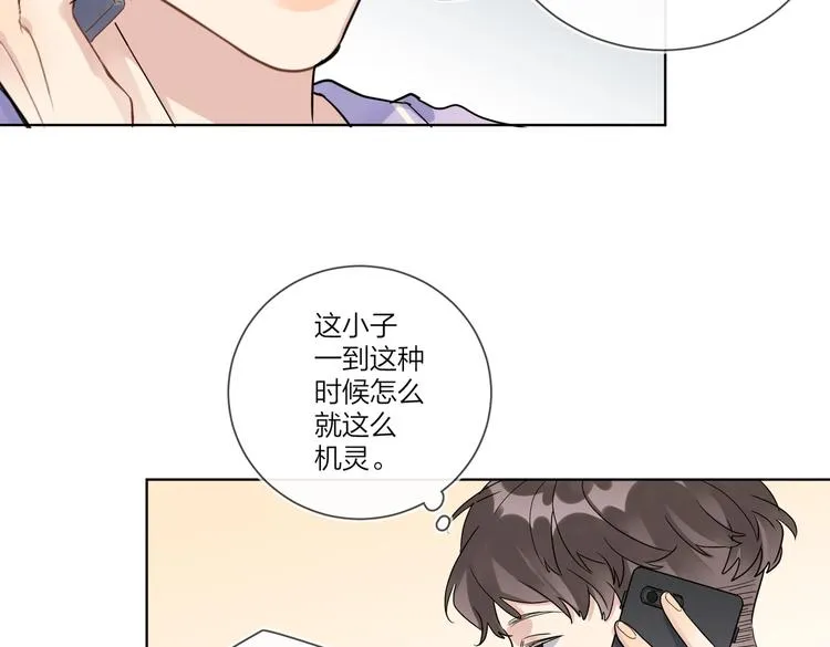 第67话 你很吸引人 第19页