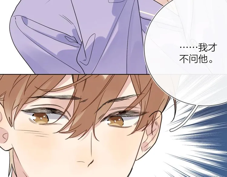 第67话 你很吸引人 第23页
