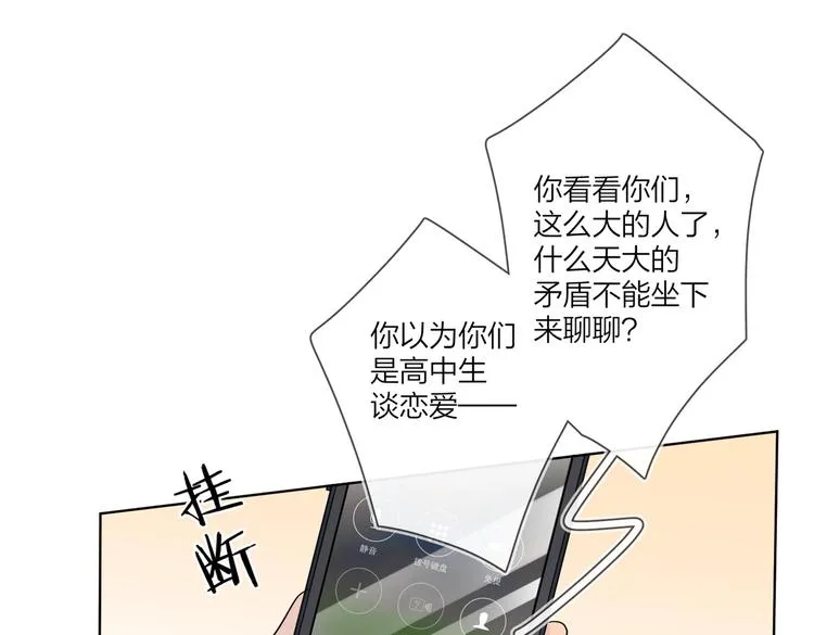 第67话 你很吸引人 第25页