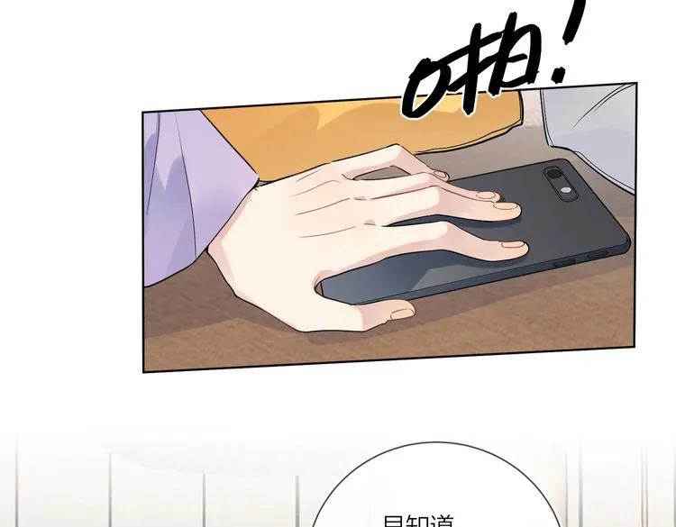 第67话 你很吸引人 第27页
