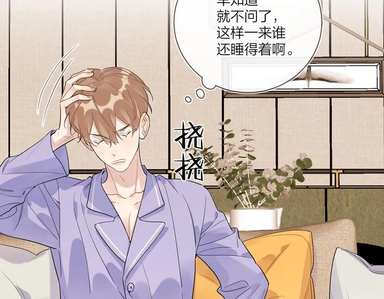 第67话 你很吸引人 第28页