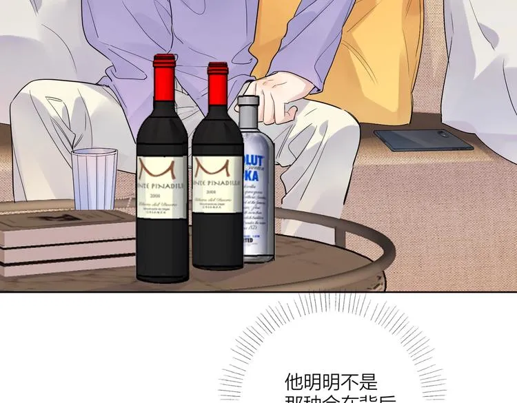 第67话 你很吸引人 第29页