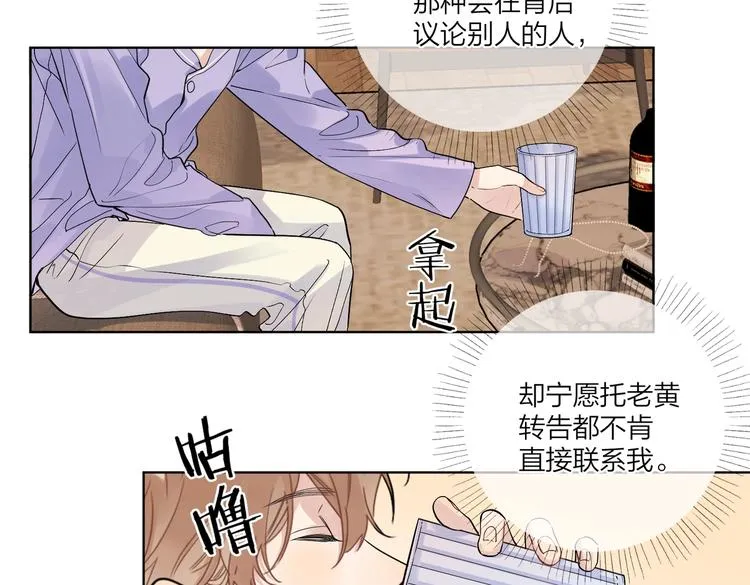 第67话 你很吸引人 第30页