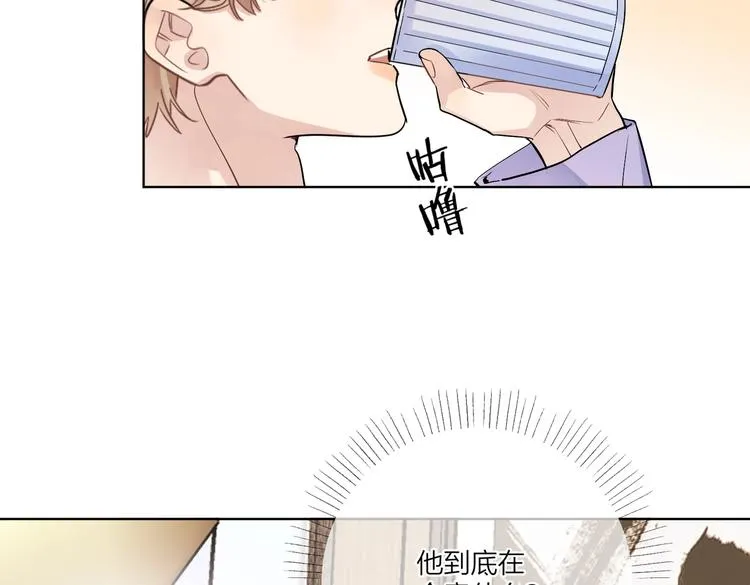 第67话 你很吸引人 第31页