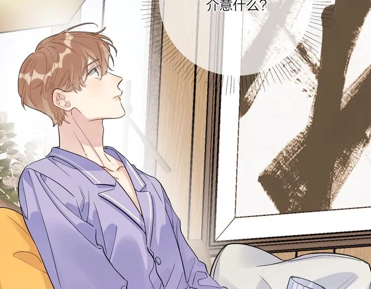 第67话 你很吸引人 第32页