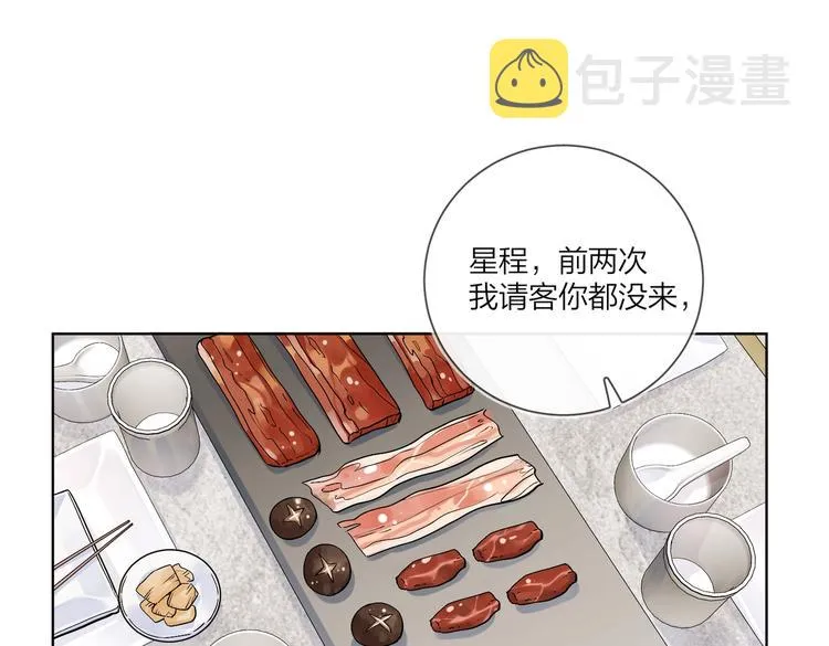 第67话 你很吸引人 第36页