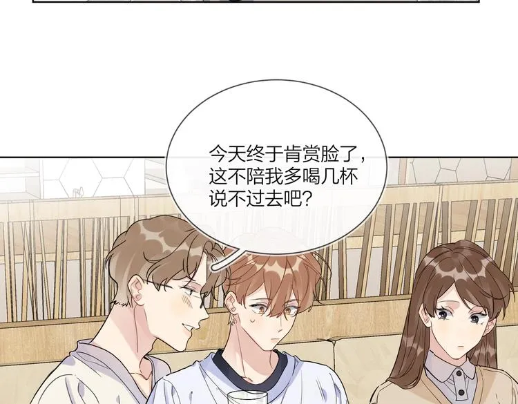 第67话 你很吸引人 第37页