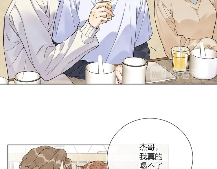 第67话 你很吸引人 第38页