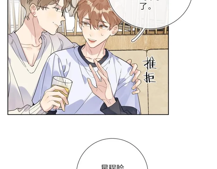 第67话 你很吸引人 第39页