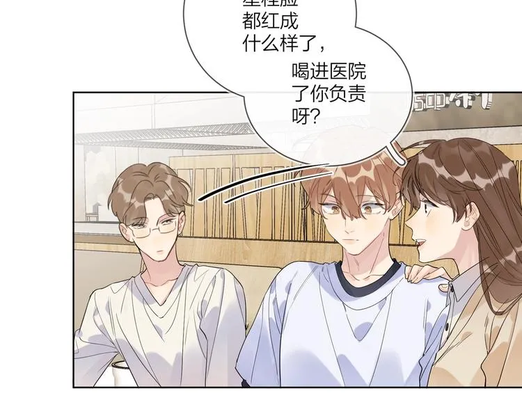 第67话 你很吸引人 第40页