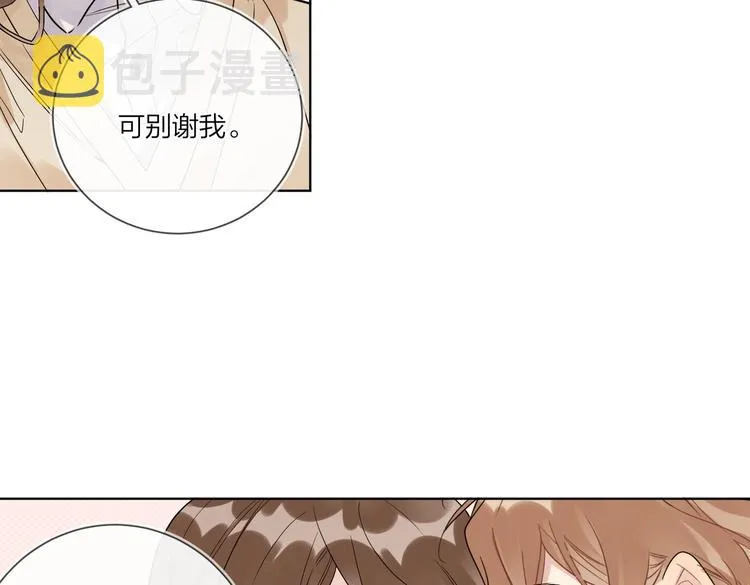 第67话 你很吸引人 第44页