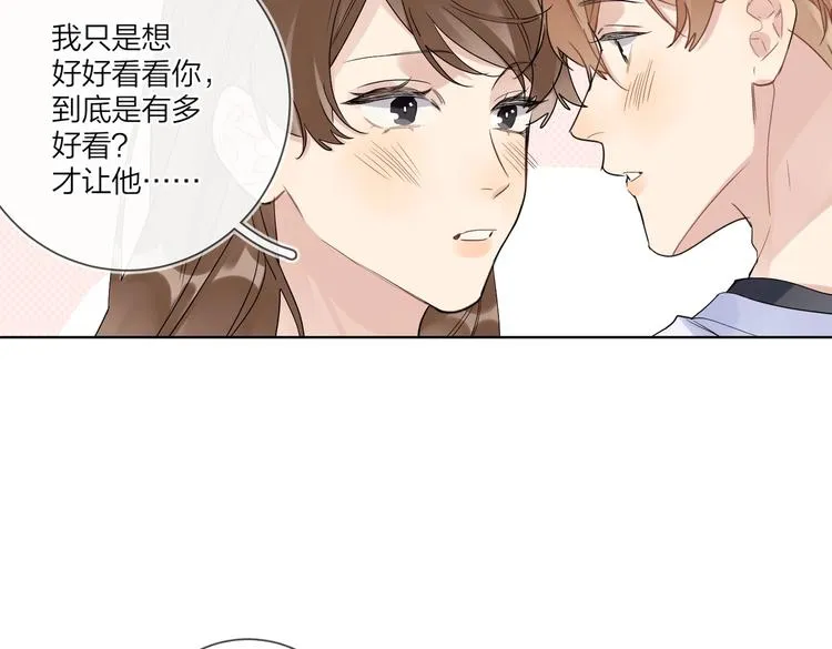 第67话 你很吸引人 第45页