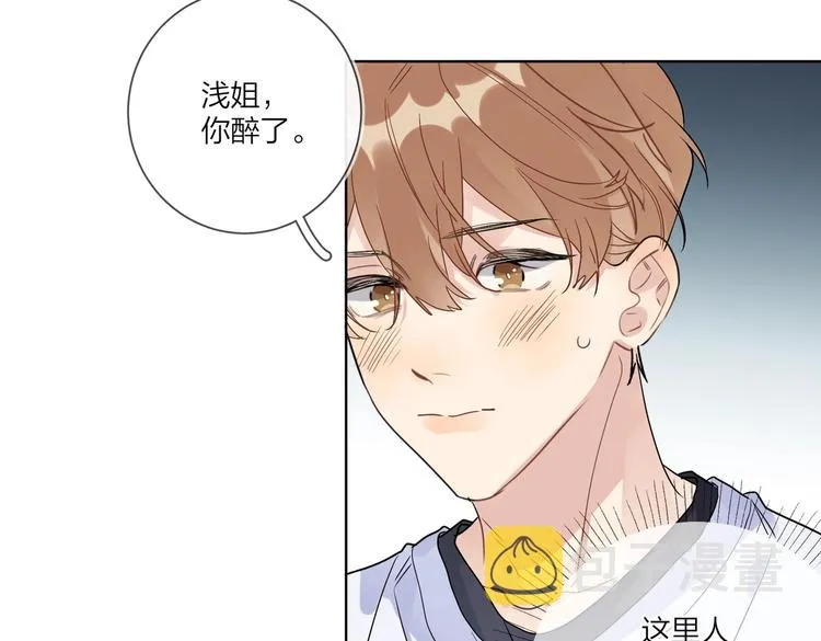 第67话 你很吸引人 第46页