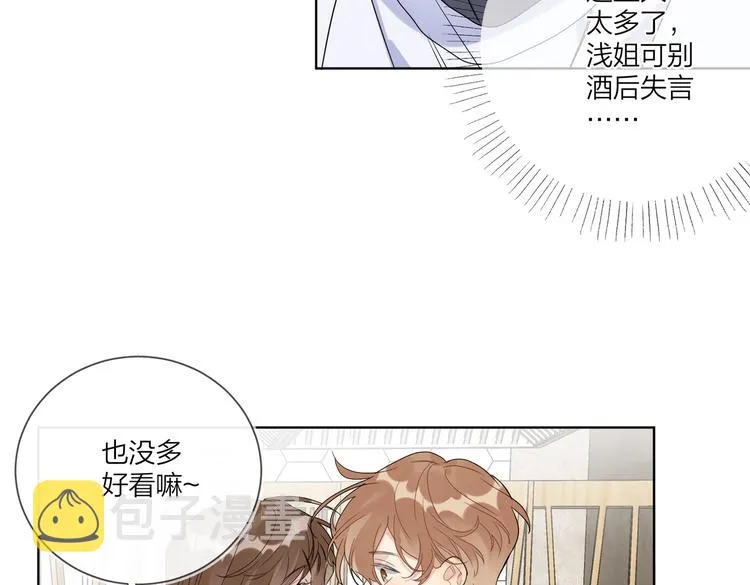 第67话 你很吸引人 第47页