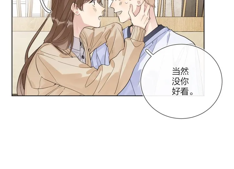 第67话 你很吸引人 第48页