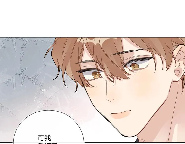 第67话 你很吸引人 第52页