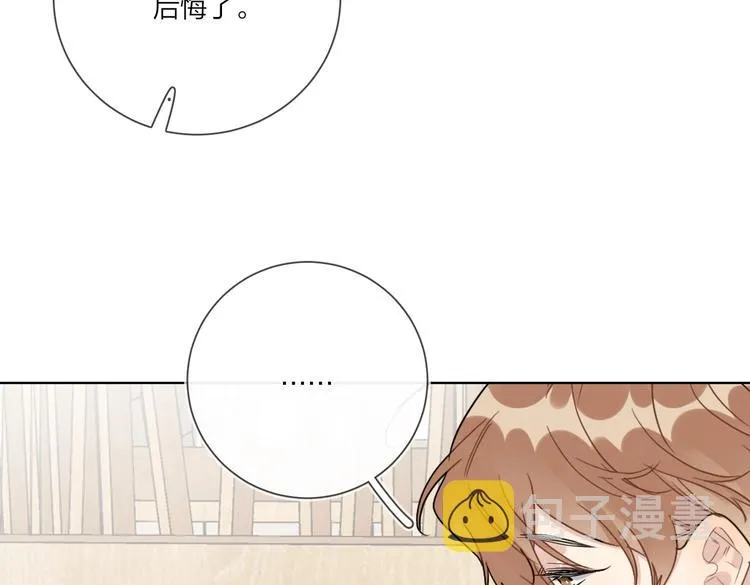 第67话 你很吸引人 第53页