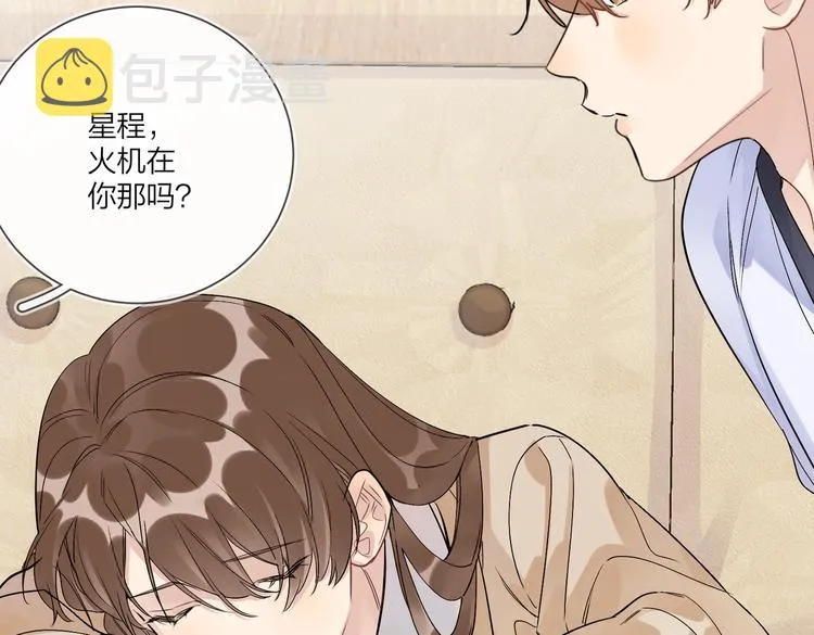 第67话 你很吸引人 第54页