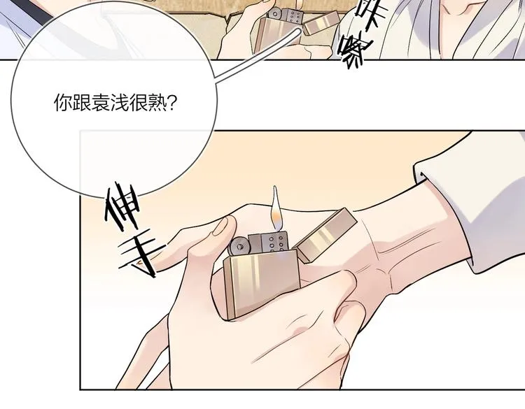 第67话 你很吸引人 第60页