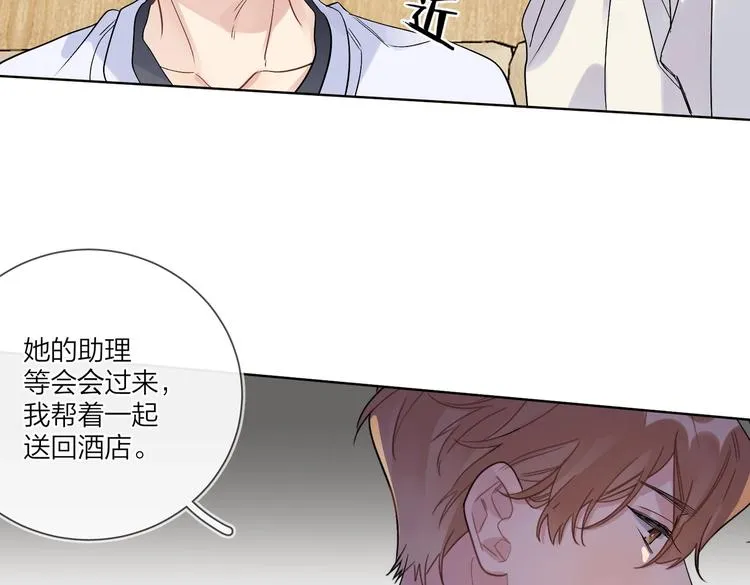 第67话 你很吸引人 第63页