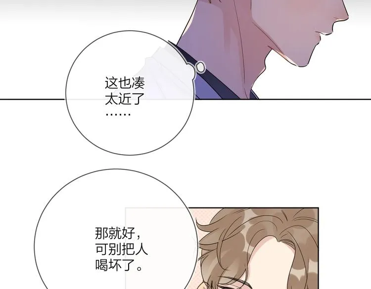 第67话 你很吸引人 第64页