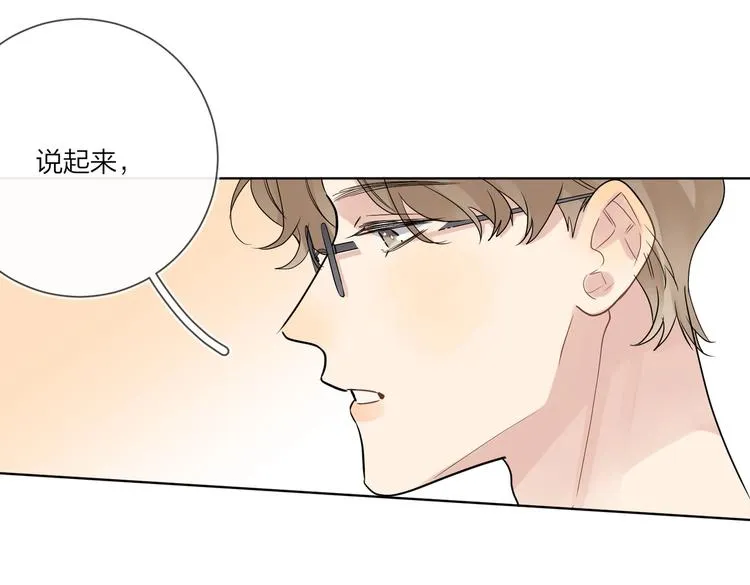 第67话 你很吸引人 第66页