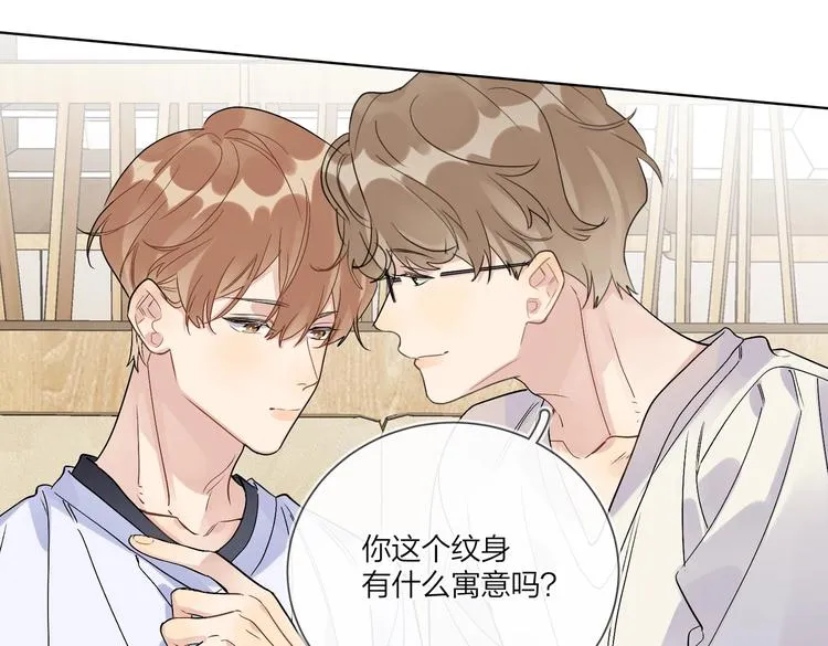 第67话 你很吸引人 第67页