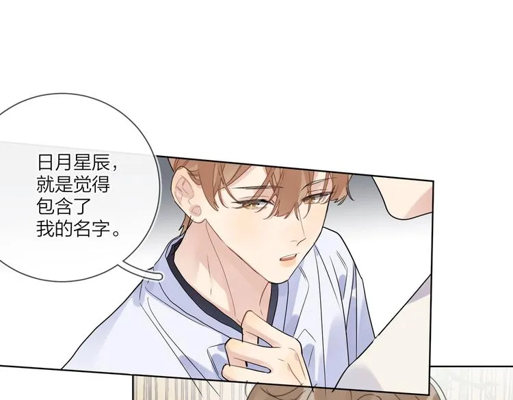 第67话 你很吸引人 第69页