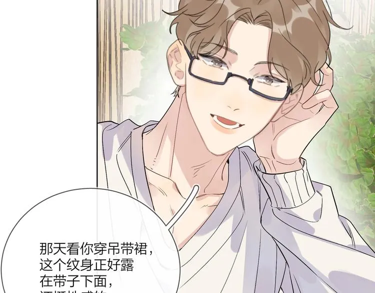 第67话 你很吸引人 第70页