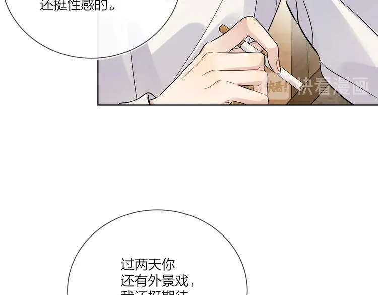第67话 你很吸引人 第71页