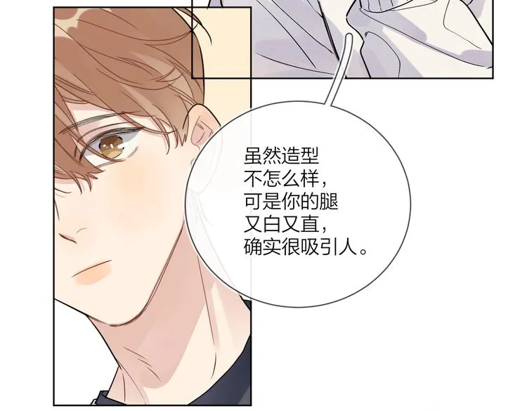 第67话 你很吸引人 第73页