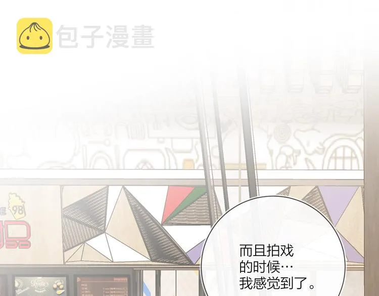 第67话 你很吸引人 第74页