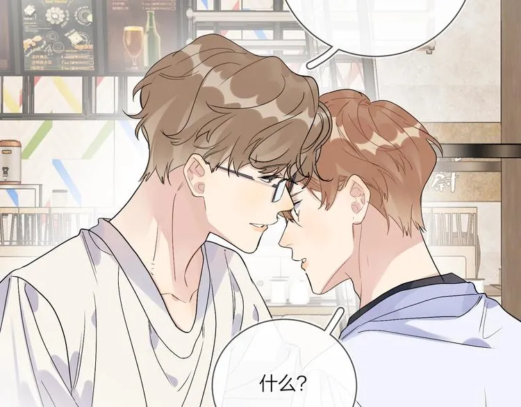 第67话 你很吸引人 第75页
