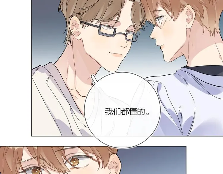 第67话 你很吸引人 第77页