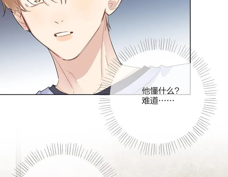 第67话 你很吸引人 第78页
