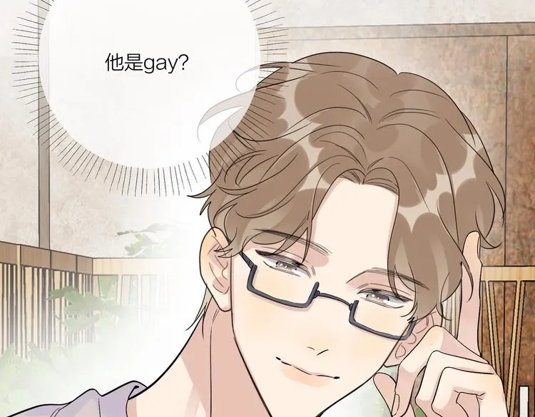 第67话 你很吸引人 第79页