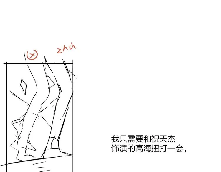 第67话 你很吸引人 第84页