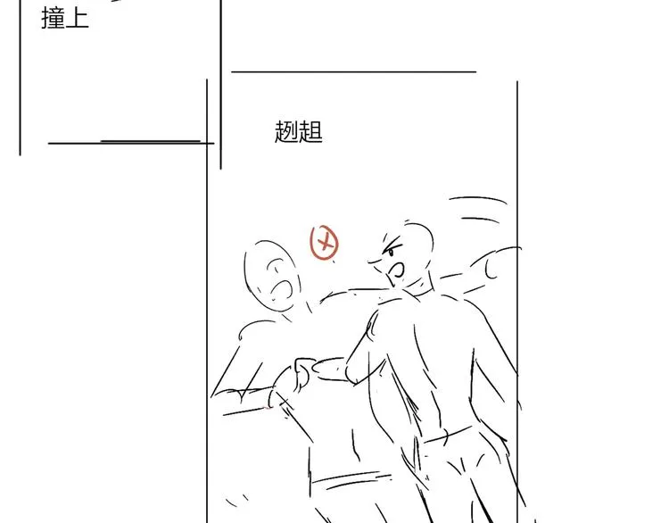 第67话 你很吸引人 第85页